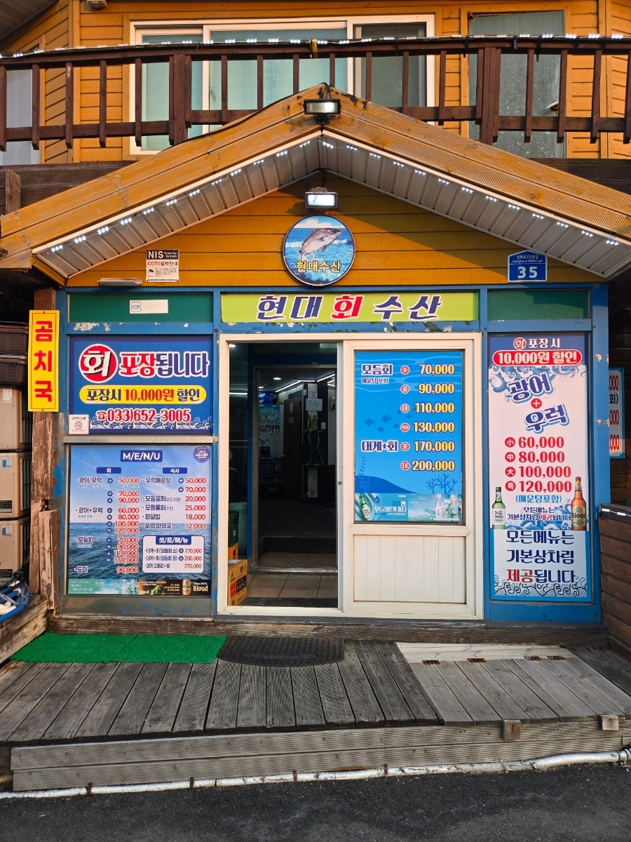 현대수산회센터 사진 2
