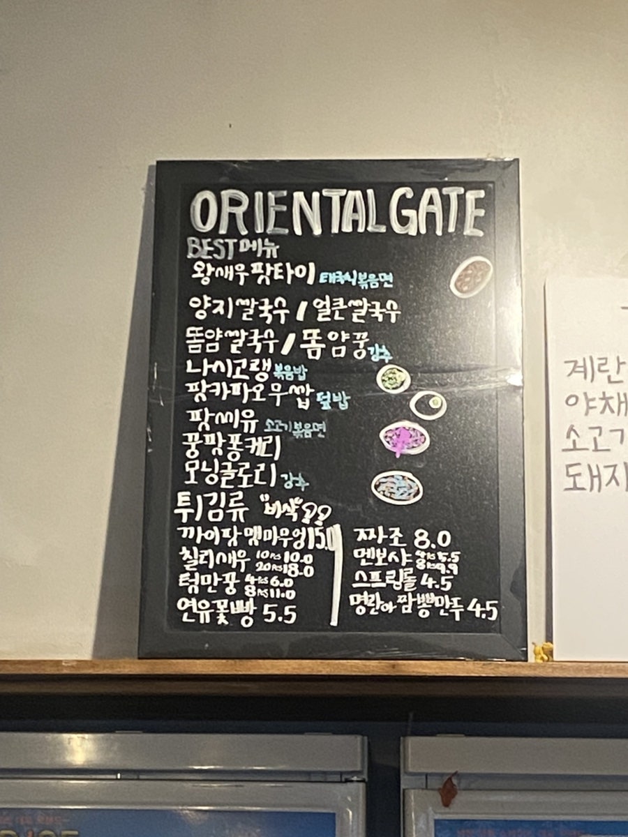 오리엔탈게이트 사진 5