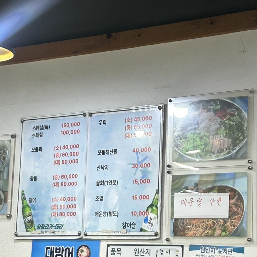사랑회수산 사진 5