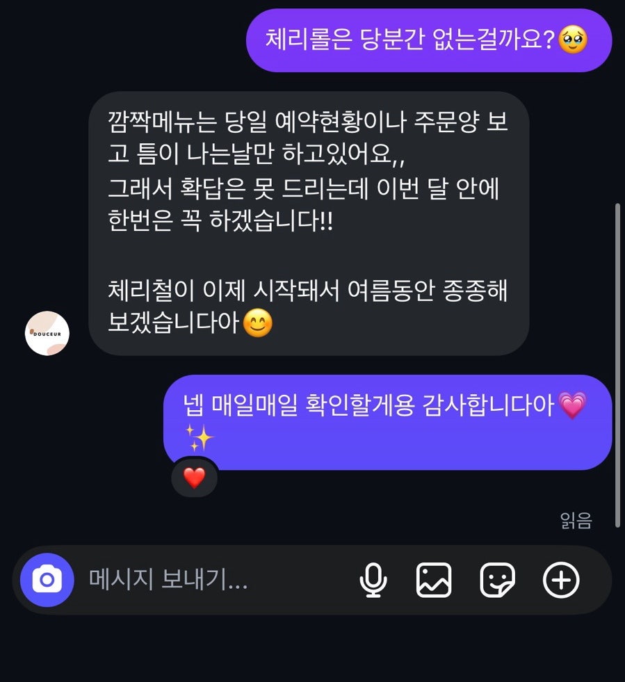 두쇠르 사진 2
