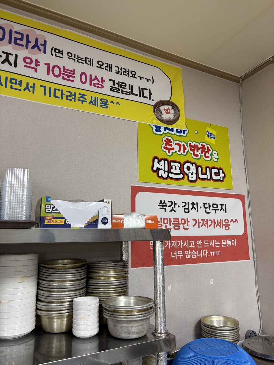 얼큰이칼국수 사진 2