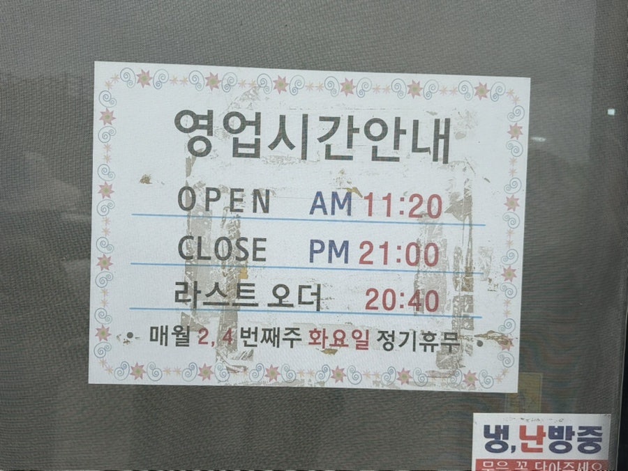 풍전뚝집 사진 2