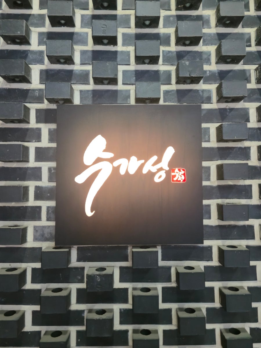 24sisugaseong photo 1