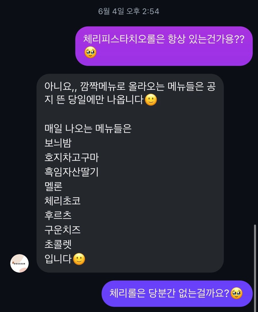 두쇠르 사진 1