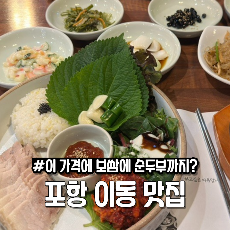한티재 포항이동점 사진 1