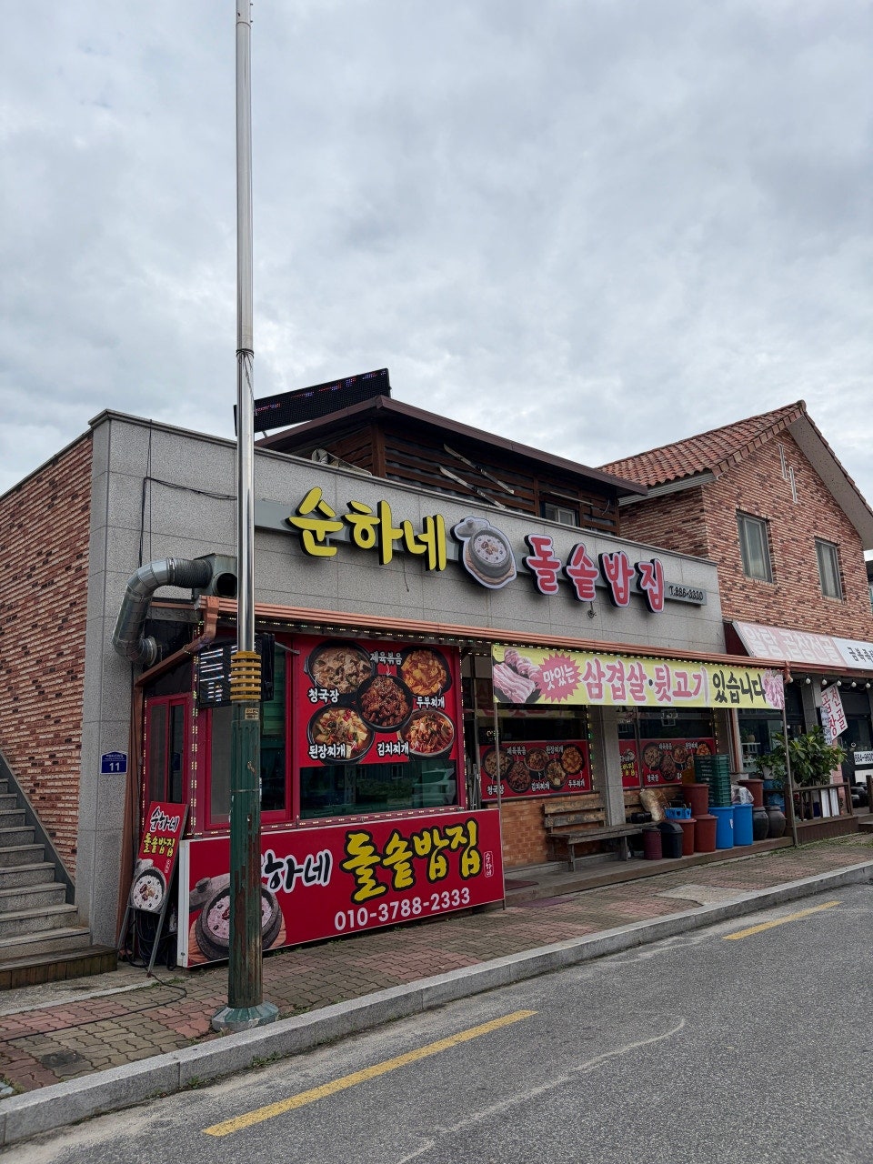 순하네 돌솥밥집 사진 1