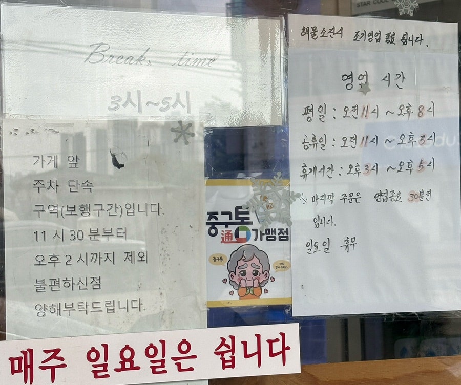 훈짬뽕 사진 3