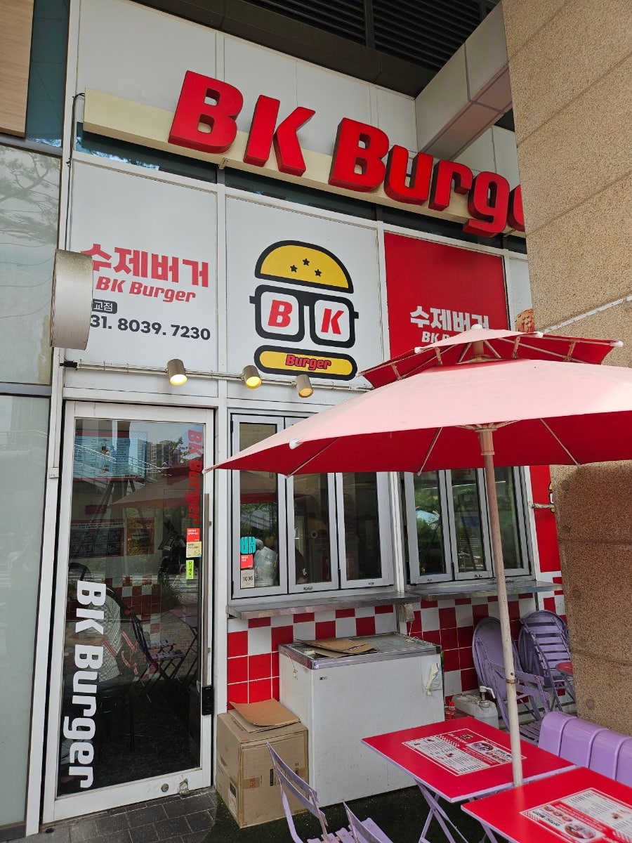 BK버거 판교점 사진 2