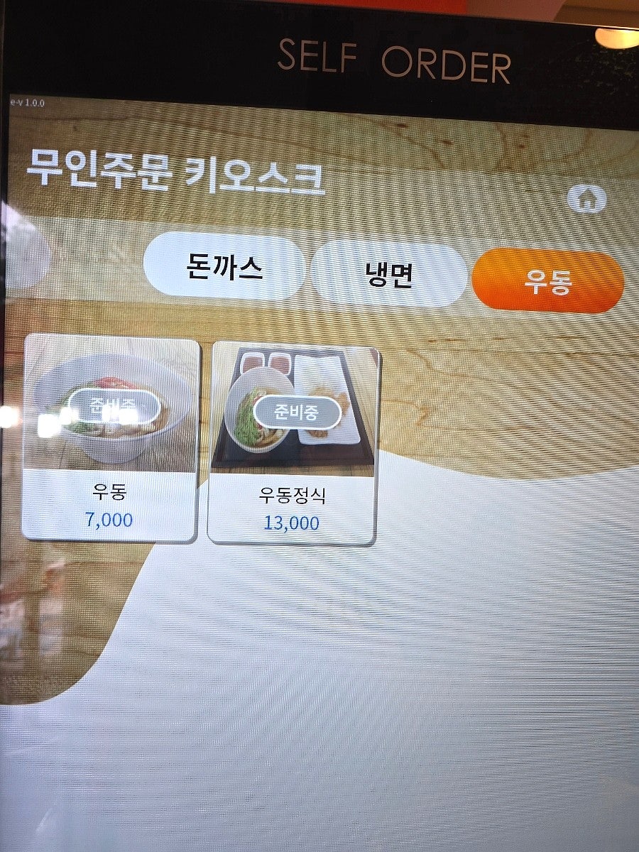 주누돈까스냉면 죽전점 사진 6