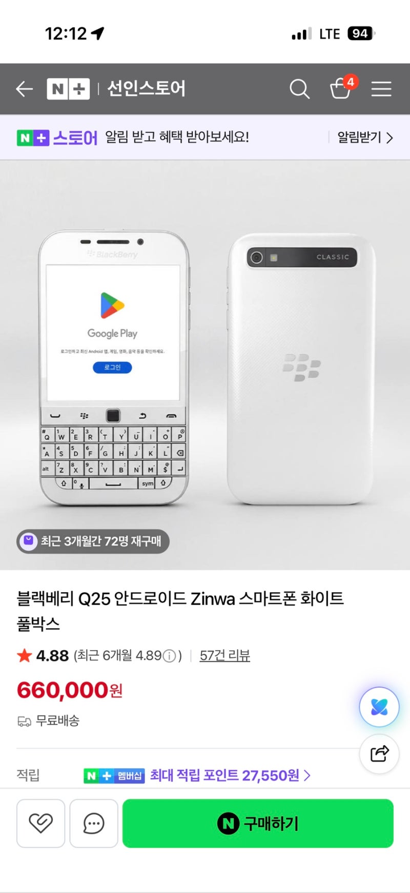 블랙베리 q25 많이 고민하다가 결국 구매 서브폰으로 사용예정(블랙, 미도색 키패드 추가 구....