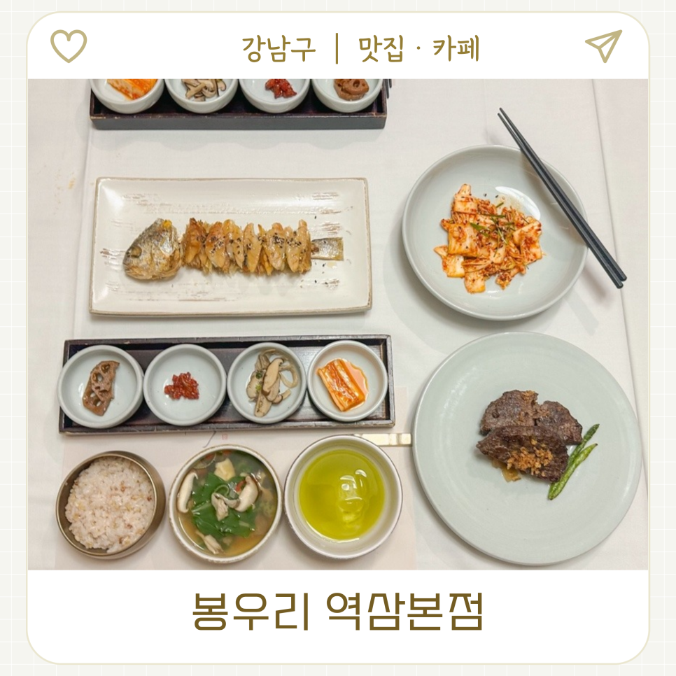 봉우리 역삼본점 사진 1