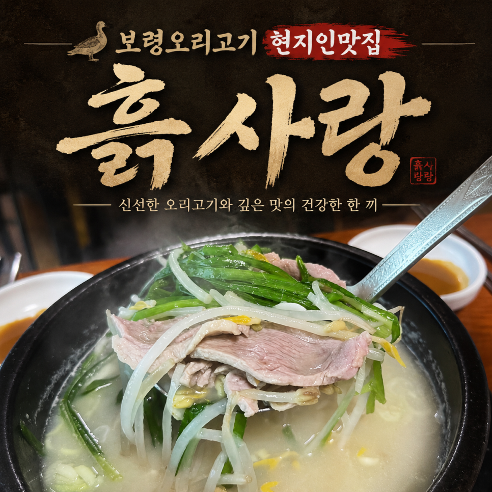 흙사랑 사진 1