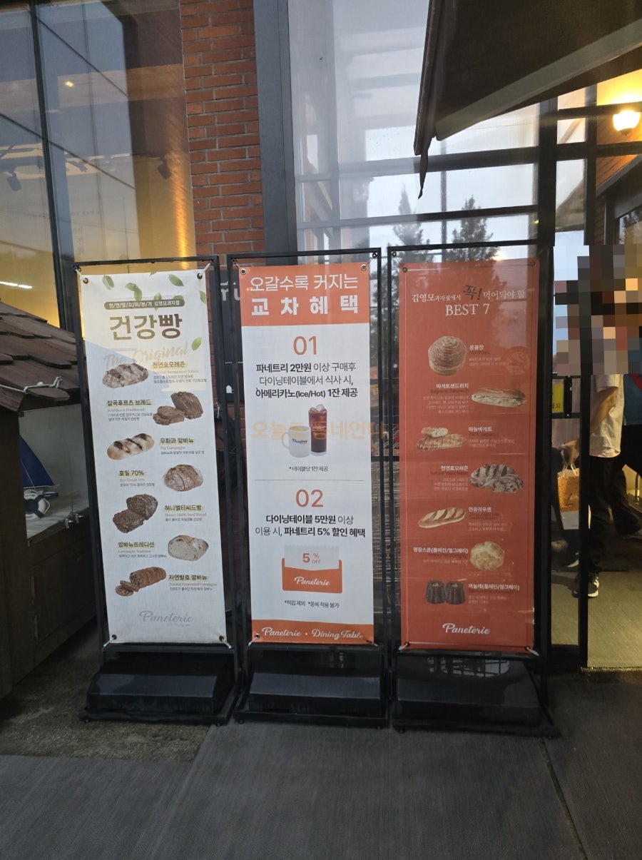파네트리김영모 사진 5