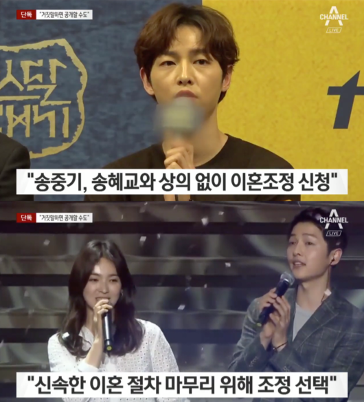 아직도 궁금한 송송커플 이혼, 알려진 사실만 모아봤습니다 , 송혜교·송중기, 세기의 커플....