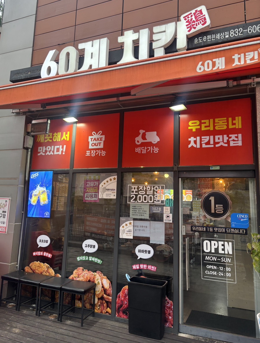 60gyechikin Incheonokryeonjeom photo 3