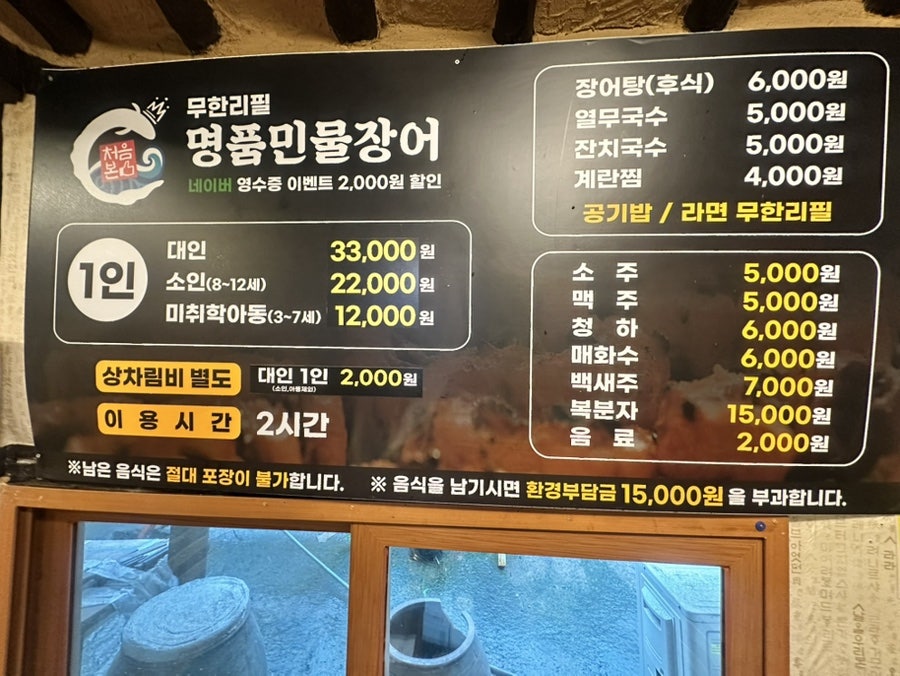 무한리필 자포니카 장어 사진 4