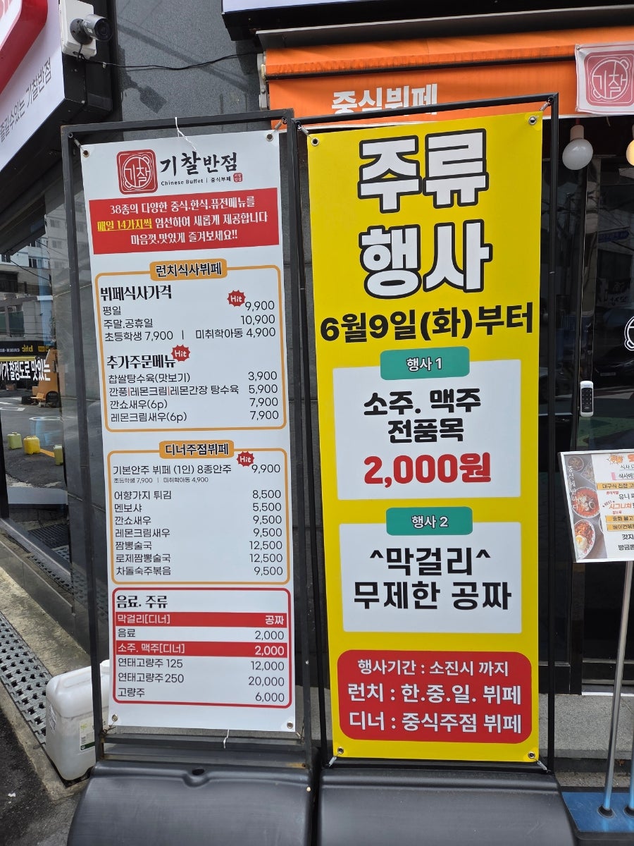 기찰반점 구서본점 사진 2
