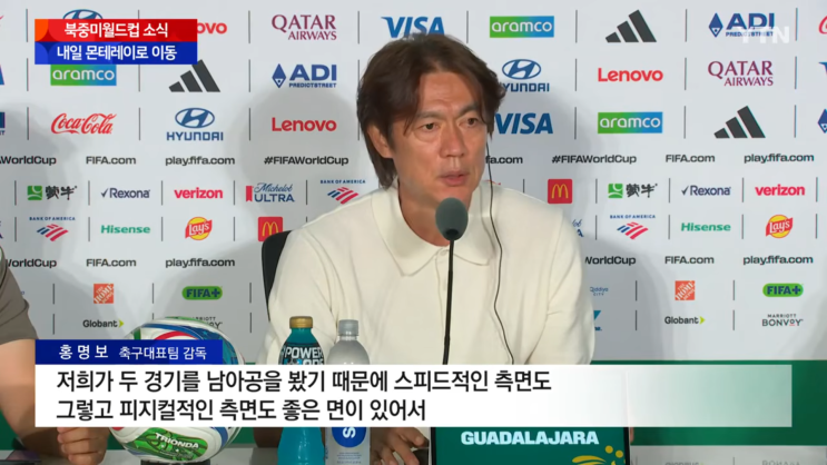 한국 축구대표팀, 남아공전 앞두고 재충전 완료… <b>몬테레이</b>... 
