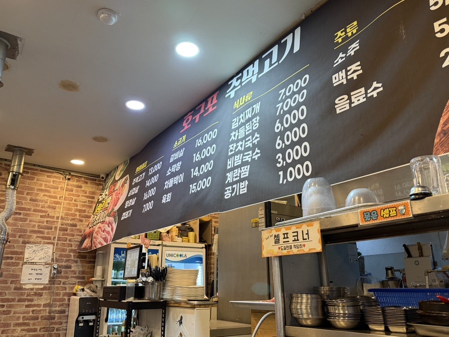 호구포주먹고기 사진 5