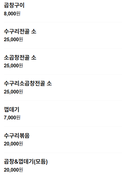 석대문현곱창 사진 4