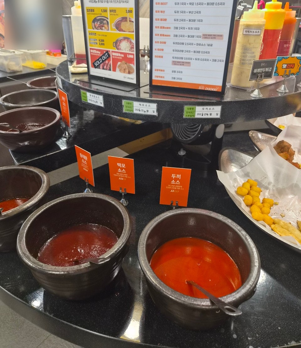 두끼떡볶이 롯데마트서초점 사진 4
