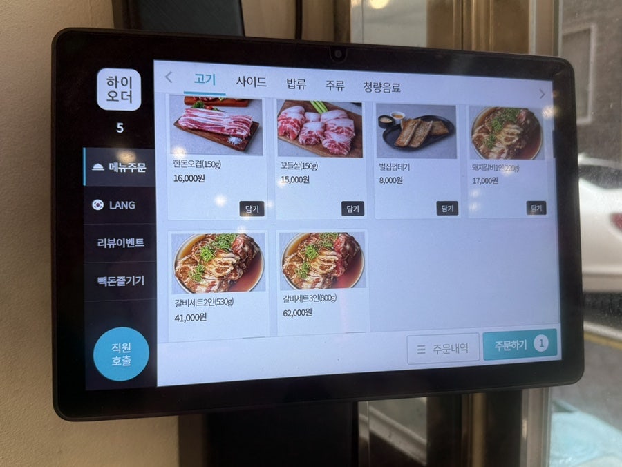 빽돈 샤로수길점 사진 5