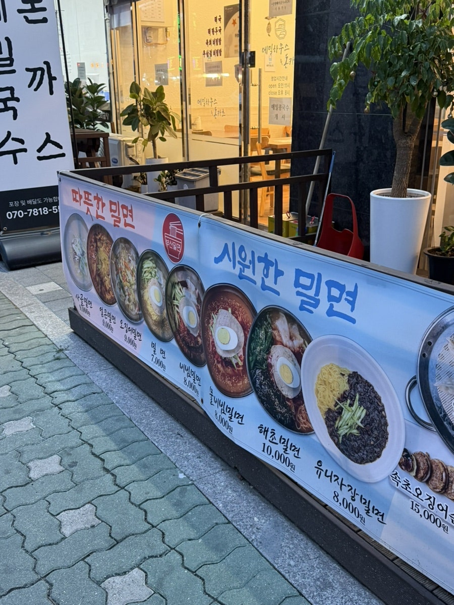 목구멍 인천부평점 사진 3