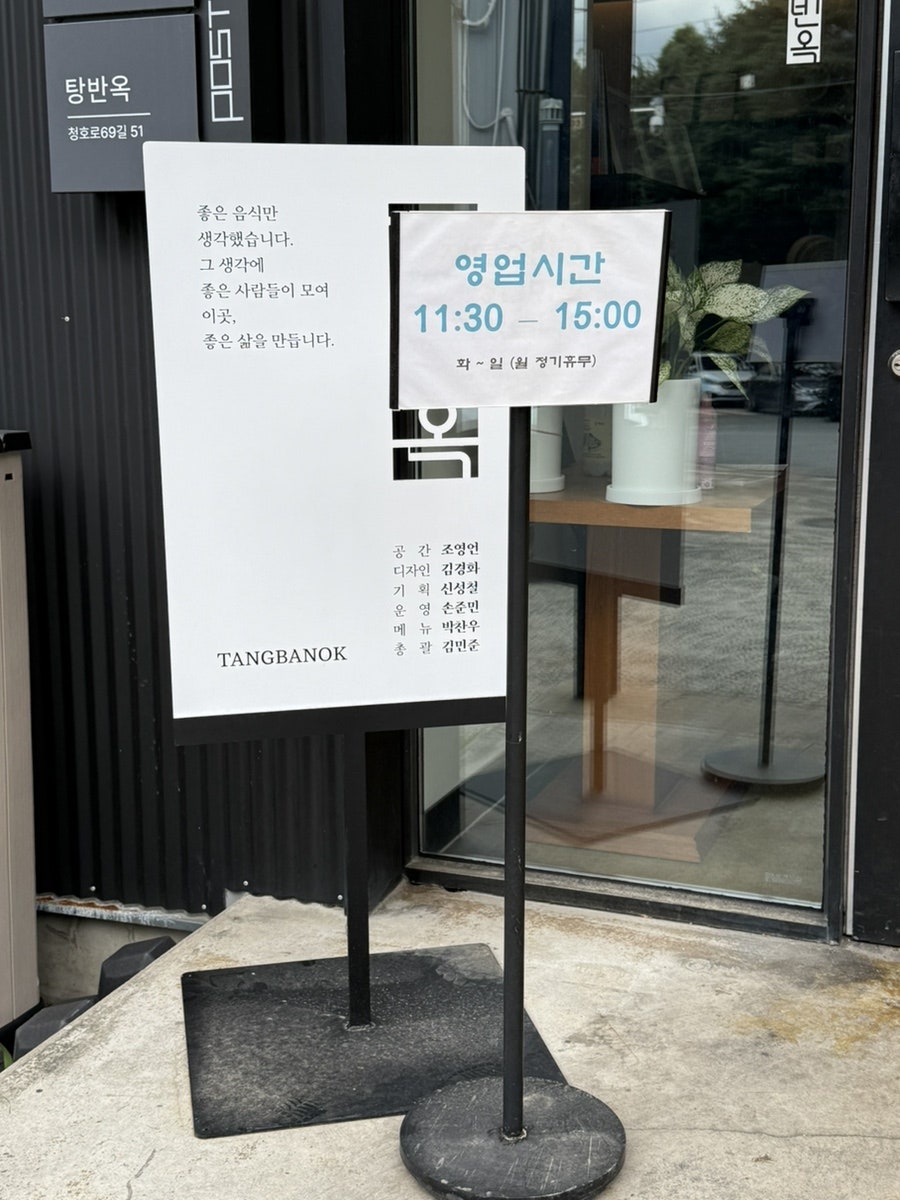 탕반옥 황금점 사진 4