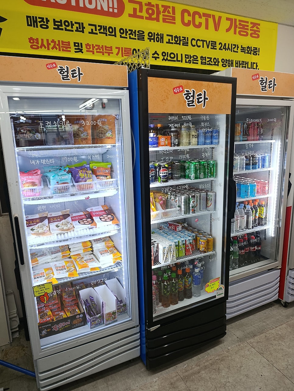 헐타 세천점 사진 6