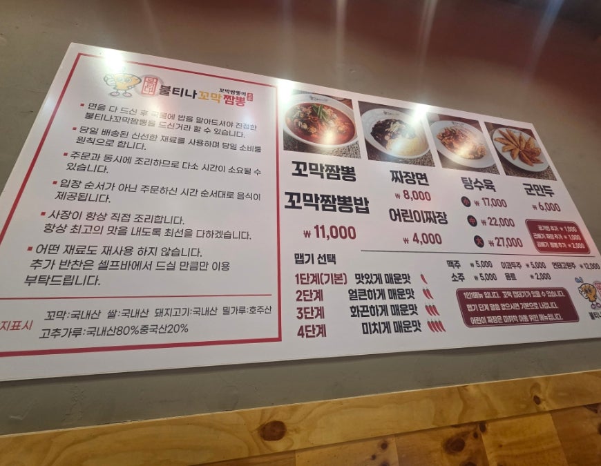불티나꼬막짬뽕 내포신도시점 사진 4