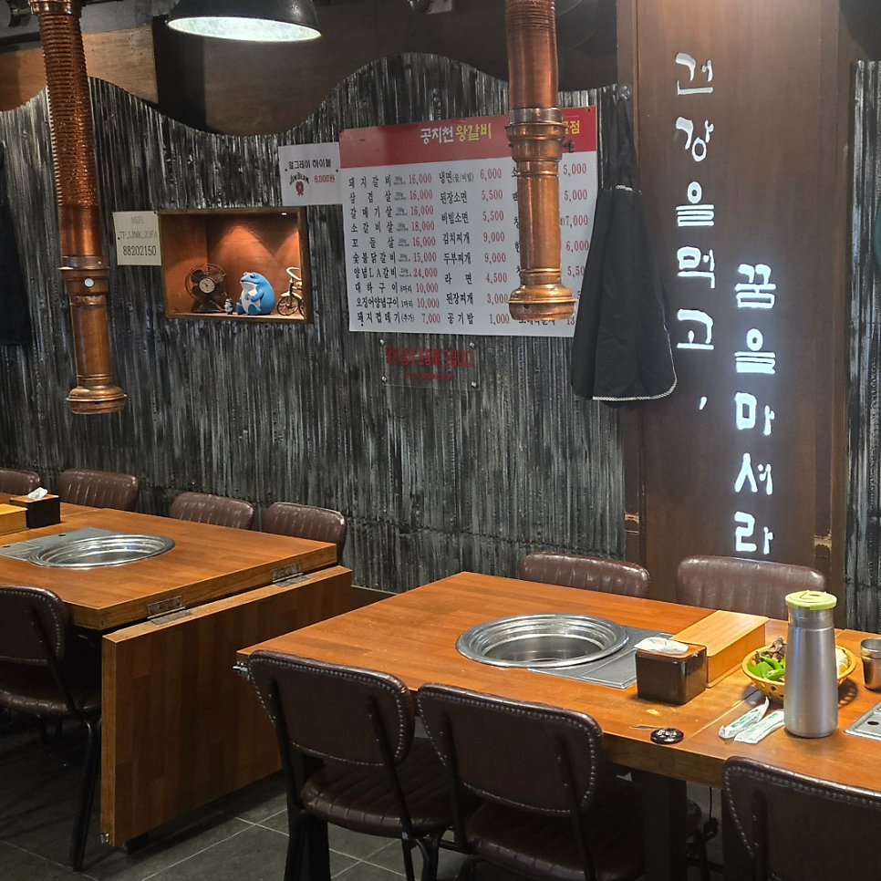 Gongjicheonwanggalbi Aemakgoljeom photo 3