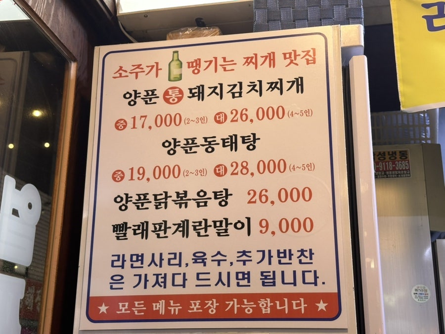 영통찌개지존 광명사거리점 사진 3