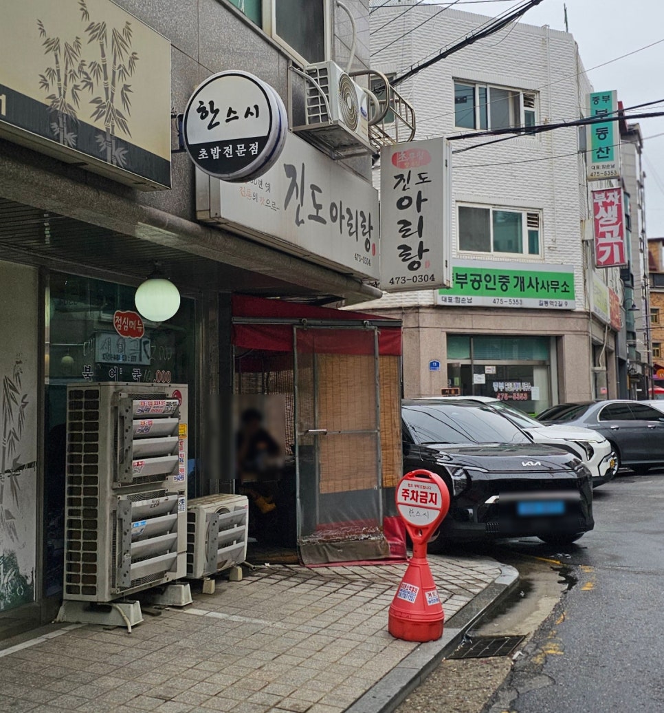 진도아리랑 사진 1
