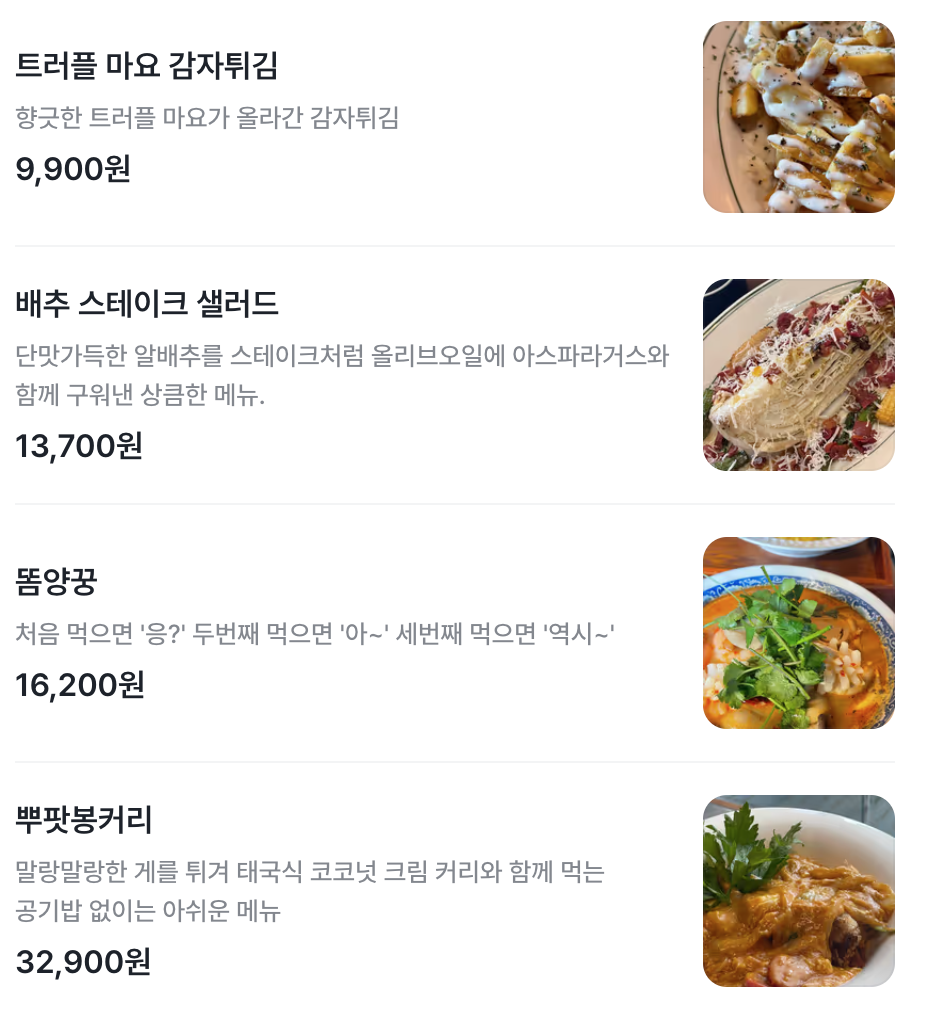 미식가의주방 사진 5
