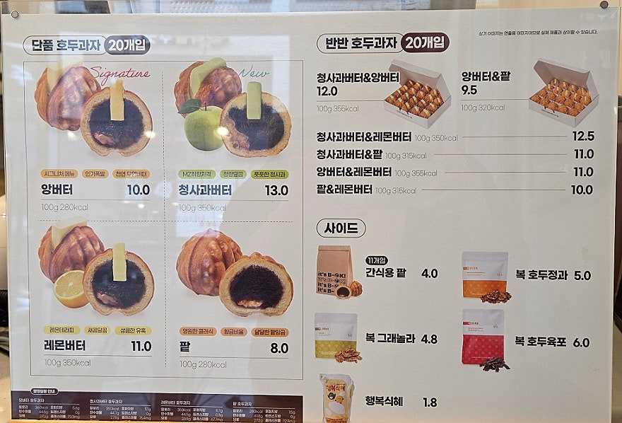 복호두 김포구래점 사진 6