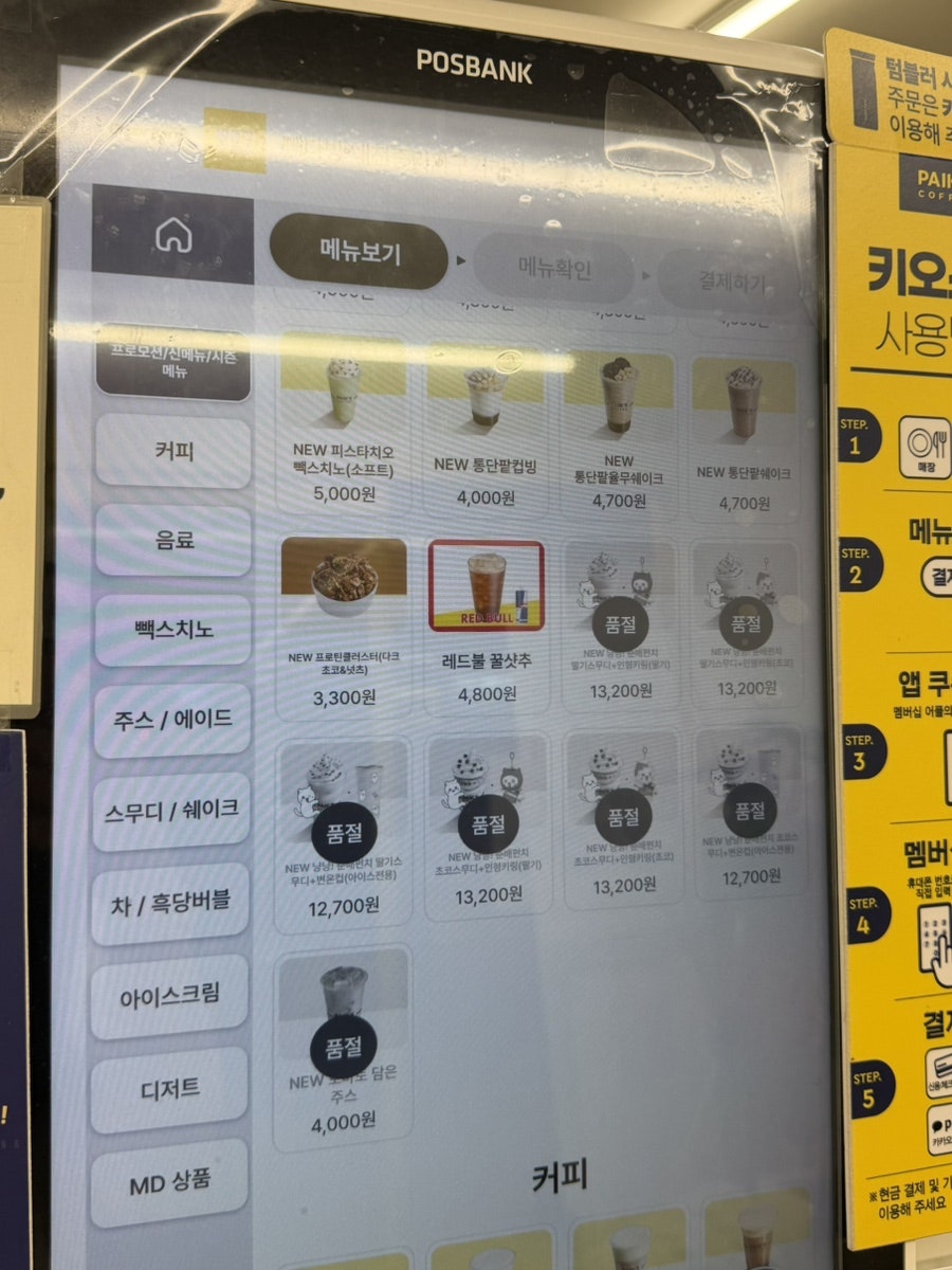 빽다방 대전중리가구거리점 사진 6