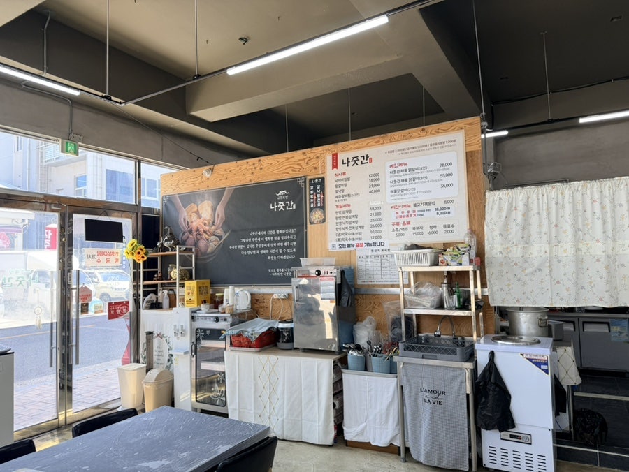 나줏간 사진 2