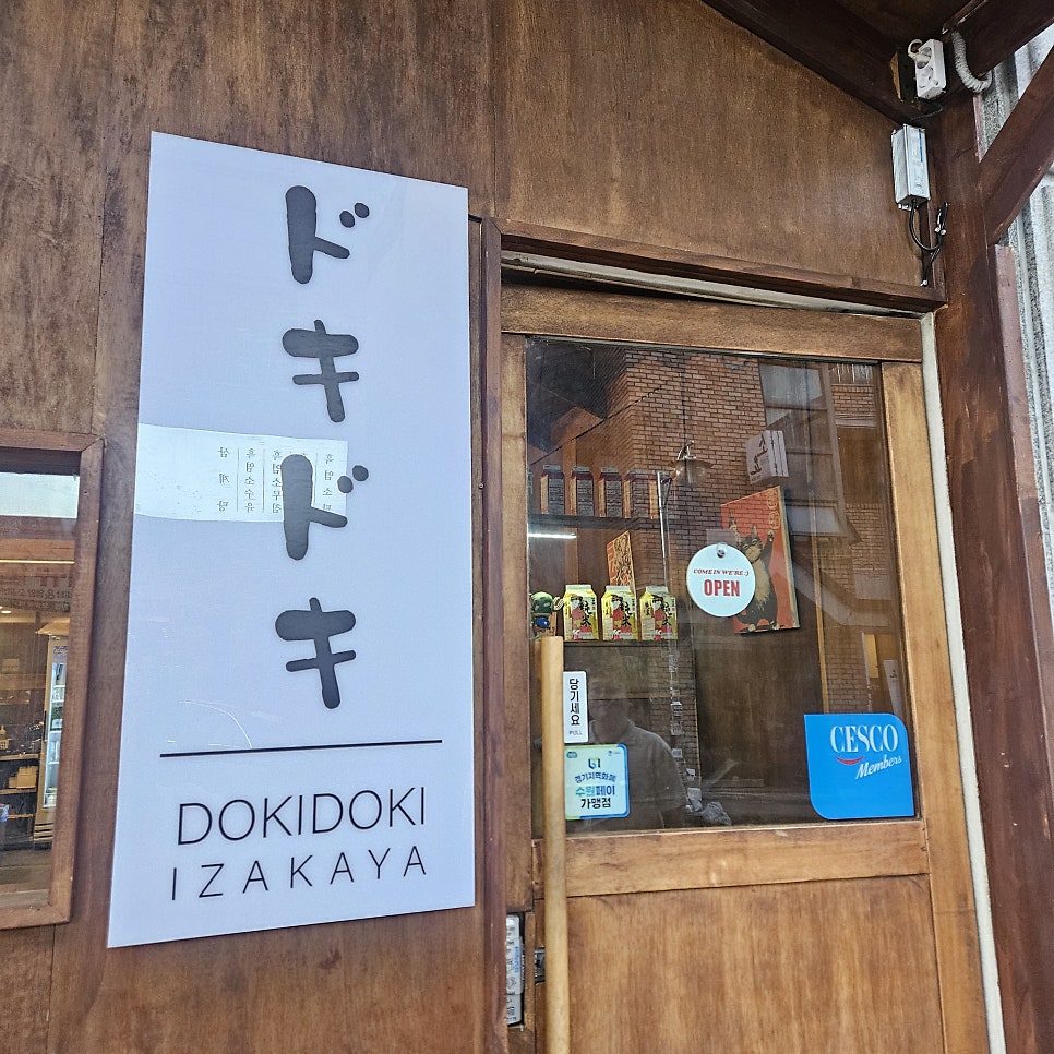 도키도키 사진 3