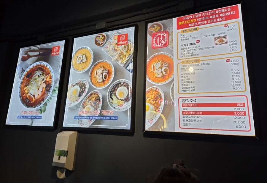 기찰반점 구서본점 사진 4