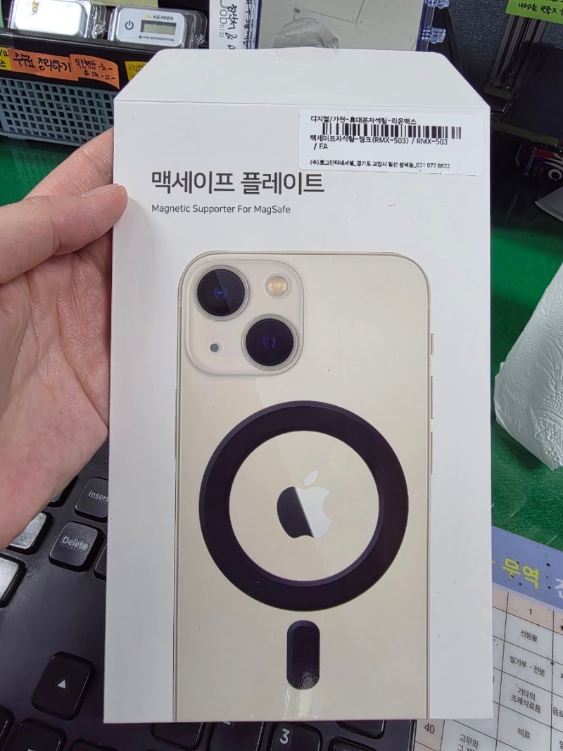 [내돈내산] 라온맥스 맥세이프 자석링 플레이트 스티커 핑크 짧은 후기(갤럭시 Z폴드7)