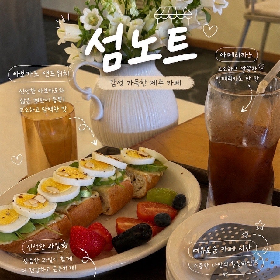 섬노트 사진 1