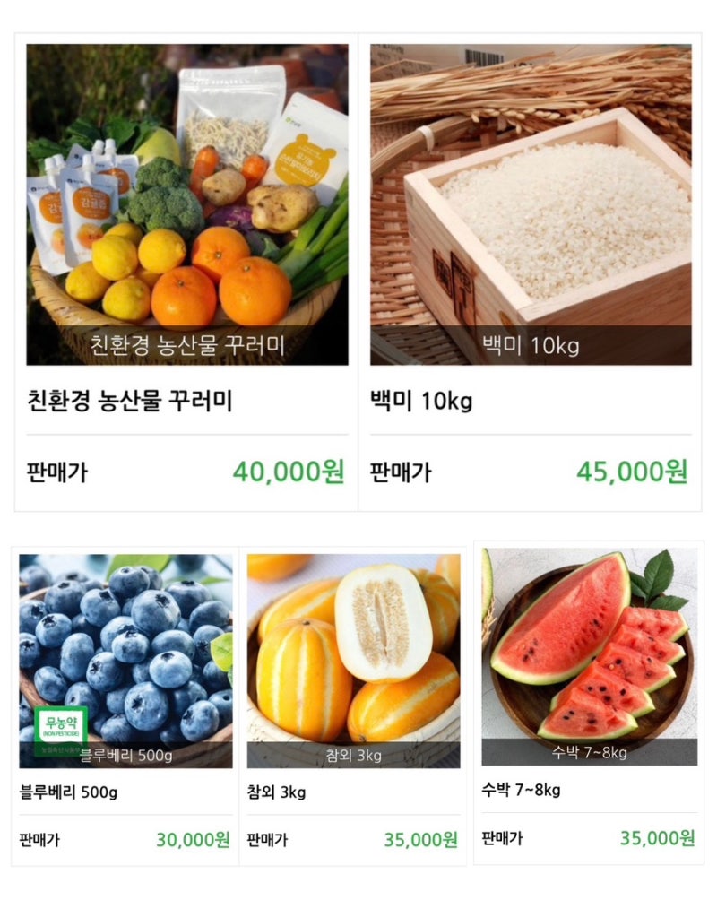 제주도 임산부 친환경 농산물 꾸러미 지원사업 신청 구매 방법 이용후기