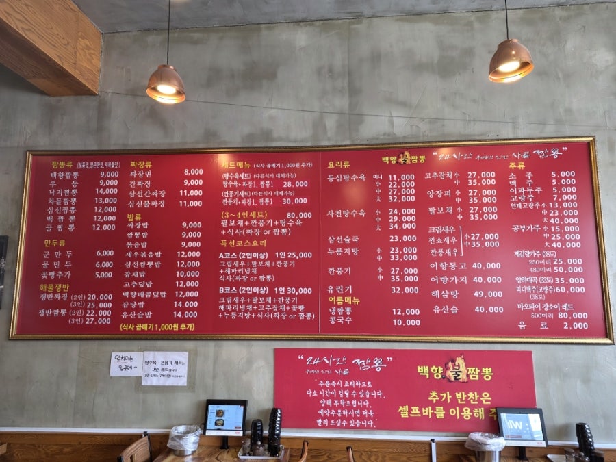 백향불짬뽕 사진 2