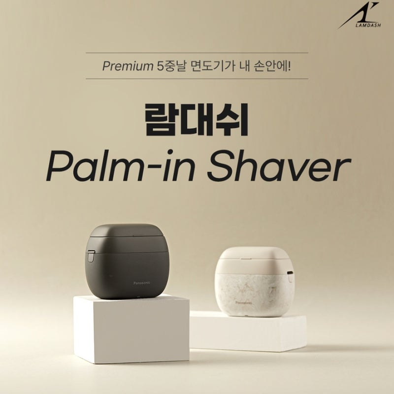 파나소닉 ES-PV6B 람대쉬 5중날 면도기 추천 후기 면도시간 확 줄었음