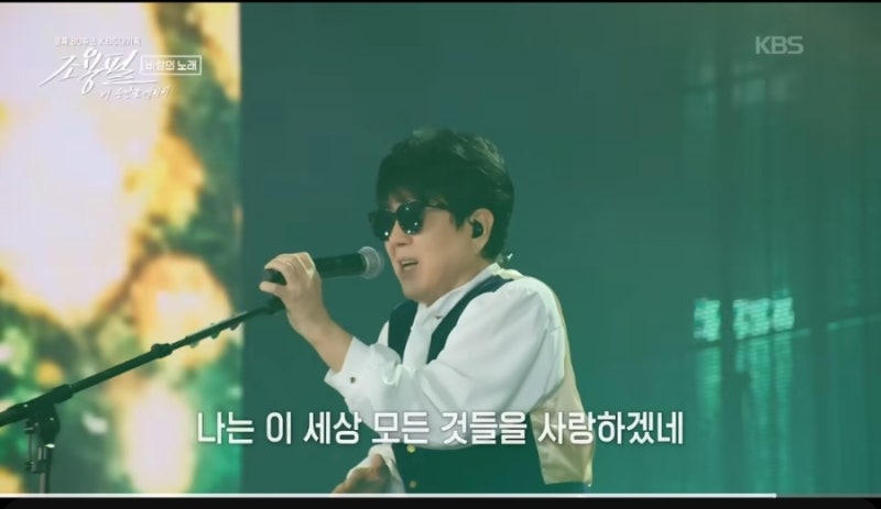 조용필 바람의 노래 감상하기