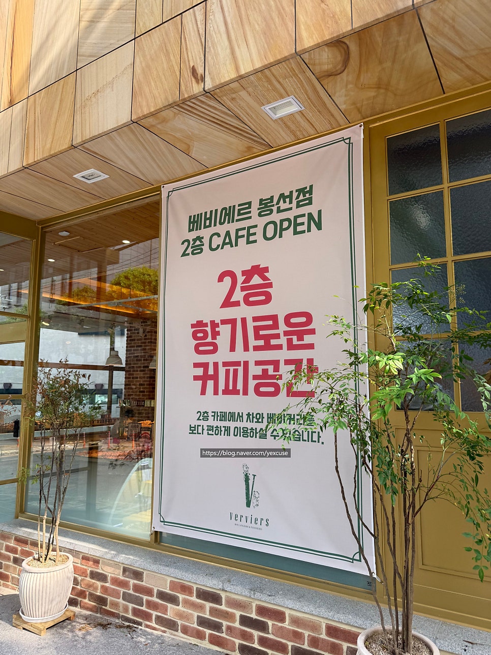Bebiereu Bongseonjeom photo 3