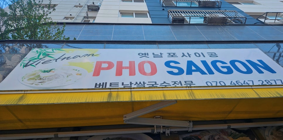 옛날포사이공 사진 1