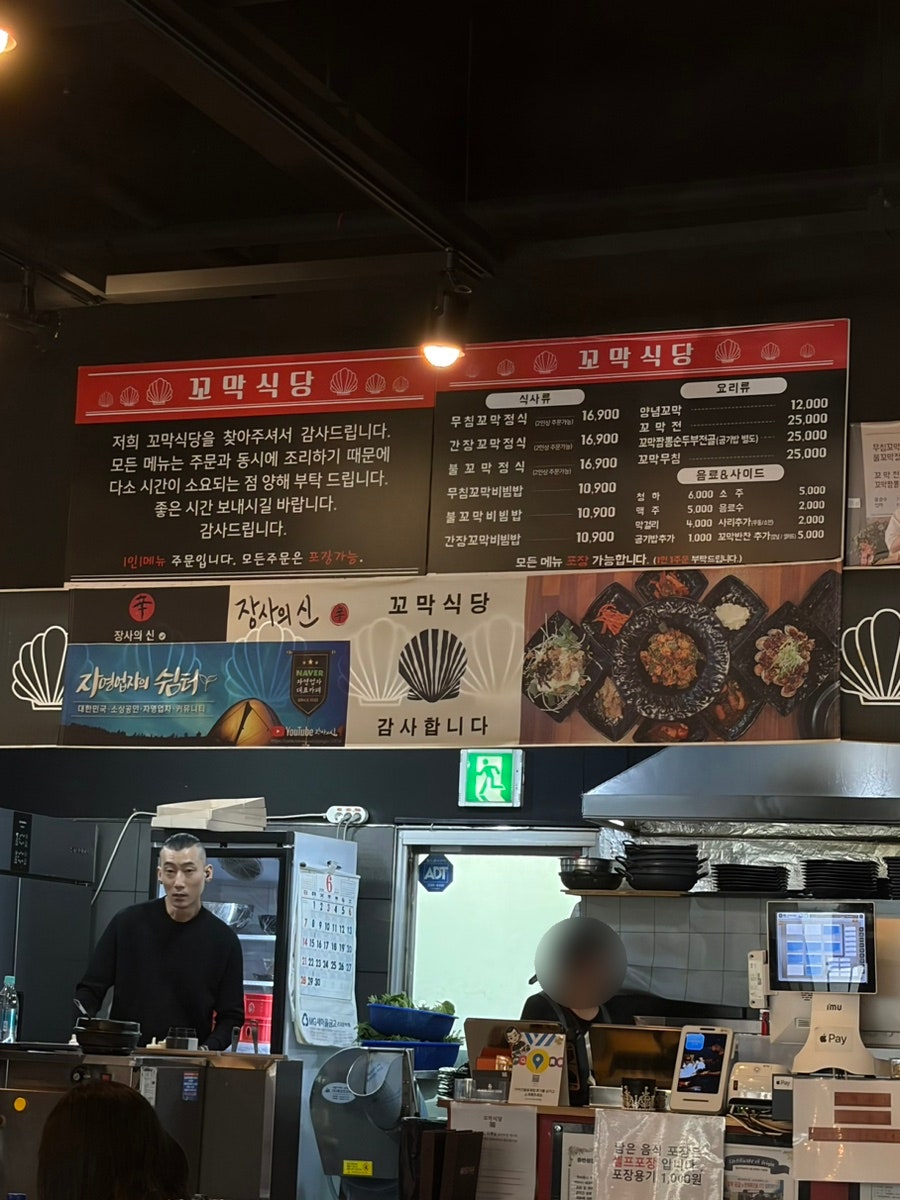 꼬막식당 사진 6