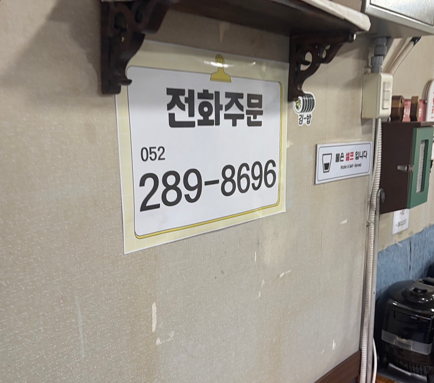 명촌분식 사진 3