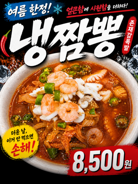 신박한짬뽕 사진 3